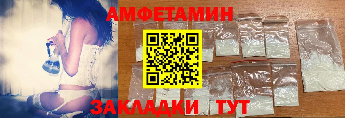АМФЕТАМИН  АМФЕТАМИН Розовый  Вход с VPN  Камышлов 