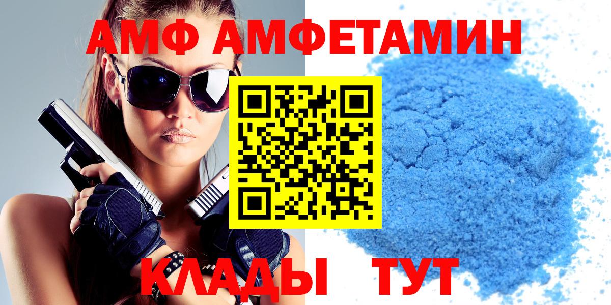 Amphetamine 98% Камышлов