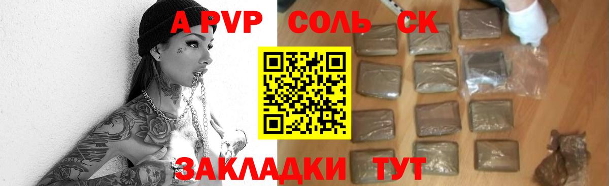 Камышлов  Альфа ПВП Crystall  Вход с VPN 