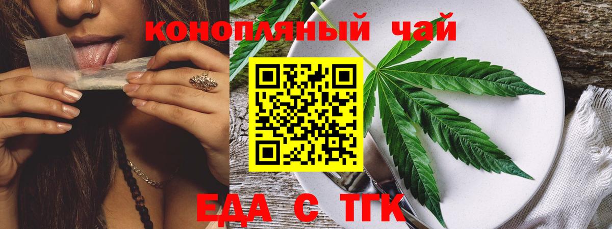 Печенье с ТГК марихуана Камышлов