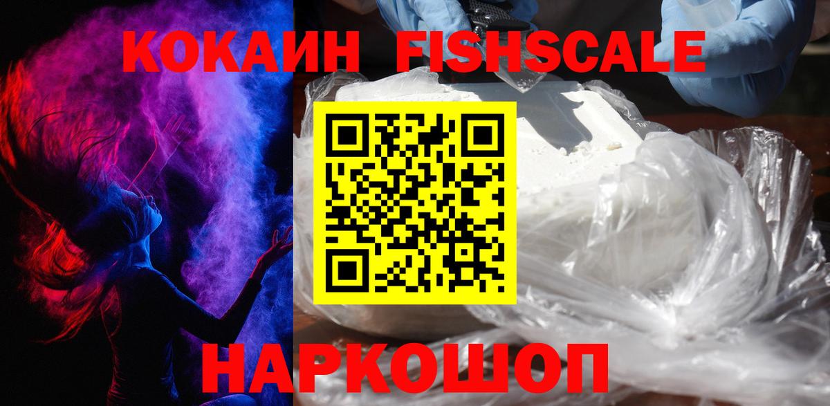 COCAIN 97%  КОКАИН Колумбийский  Камышлов  Вход с VPN 