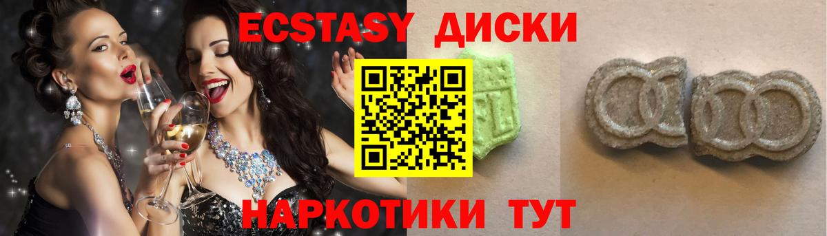 Экстази таблы  Ecstasy  кракен tor  Камышлов  Ecstasy 280 MDMA  Вход с VPN 