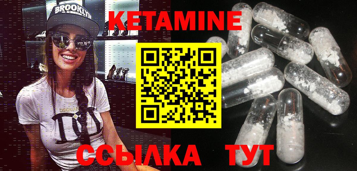 Камышлов  Кетамин ketamine  Вход с VPN  Кетамин ketamine 