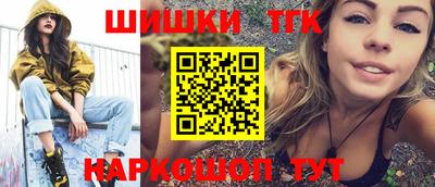 бутик Краснокаменск