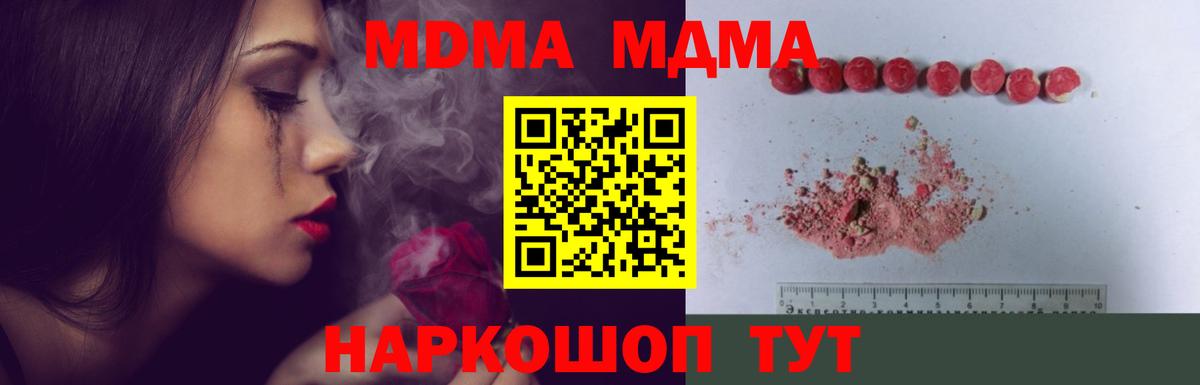 Камышлов  МДМА crystal  МДМА VHQ  Вход с VPN 