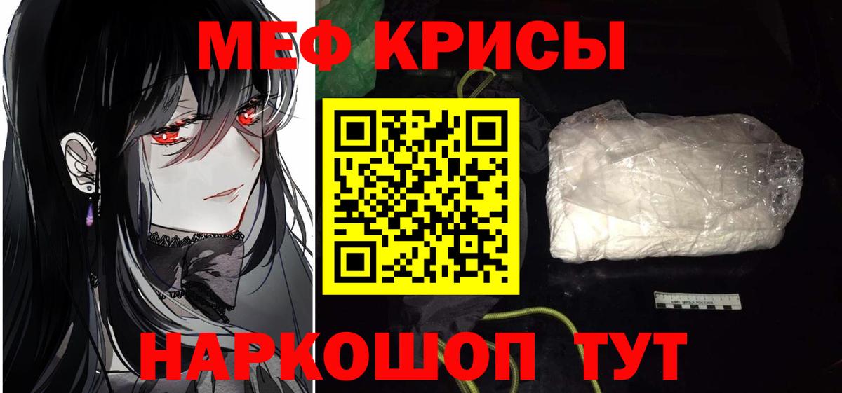 Камышлов  Мефедрон  Вход с VPN  Мефедрон mephedrone 