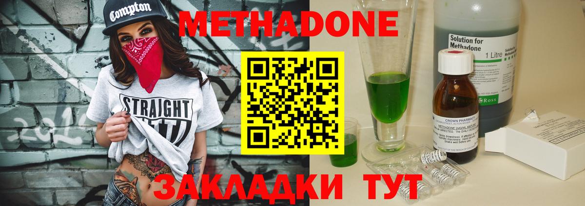 Камышлов  МЕТАДОН кристалл  блэк спрут зеркало  Вход с VPN 