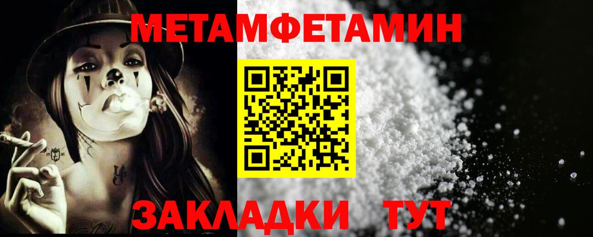 Метамфетамин кристалл Камышлов