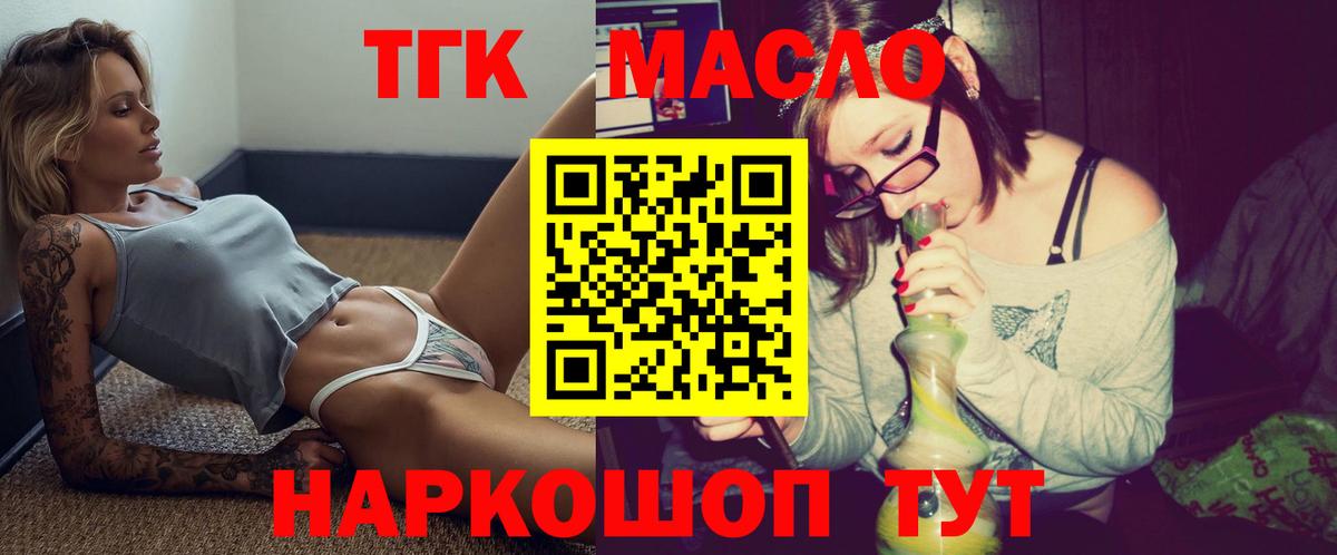 kraken ССЫЛКА  Вход с VPN  Камышлов  ТГК THC oil 